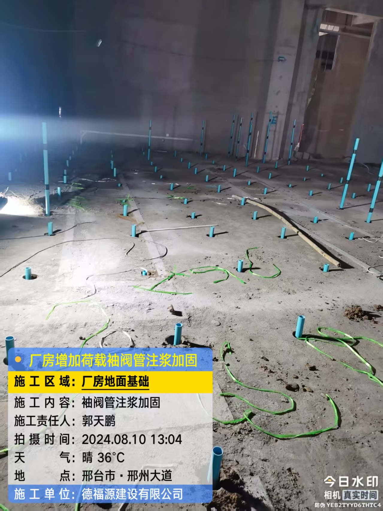 仁怀袖阀管注浆施工