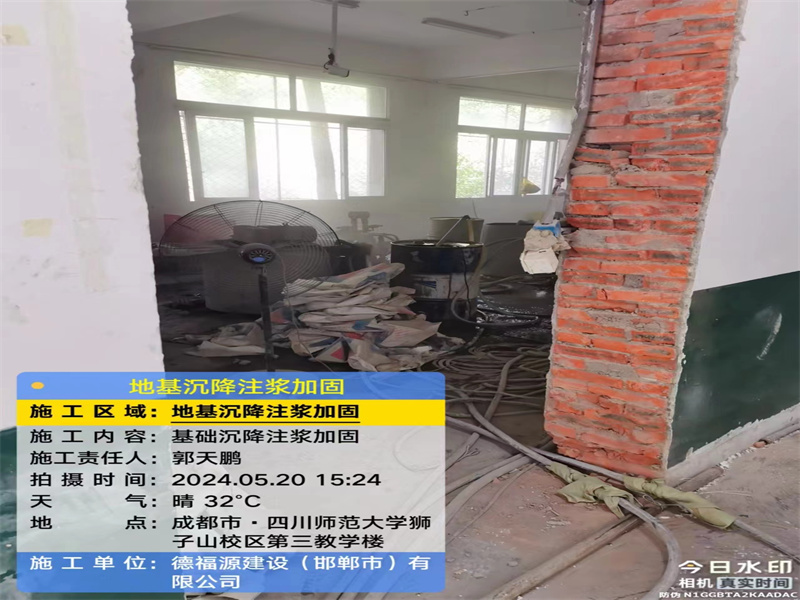 仁怀高压旋喷注浆在地基下沉注浆加固中的应用