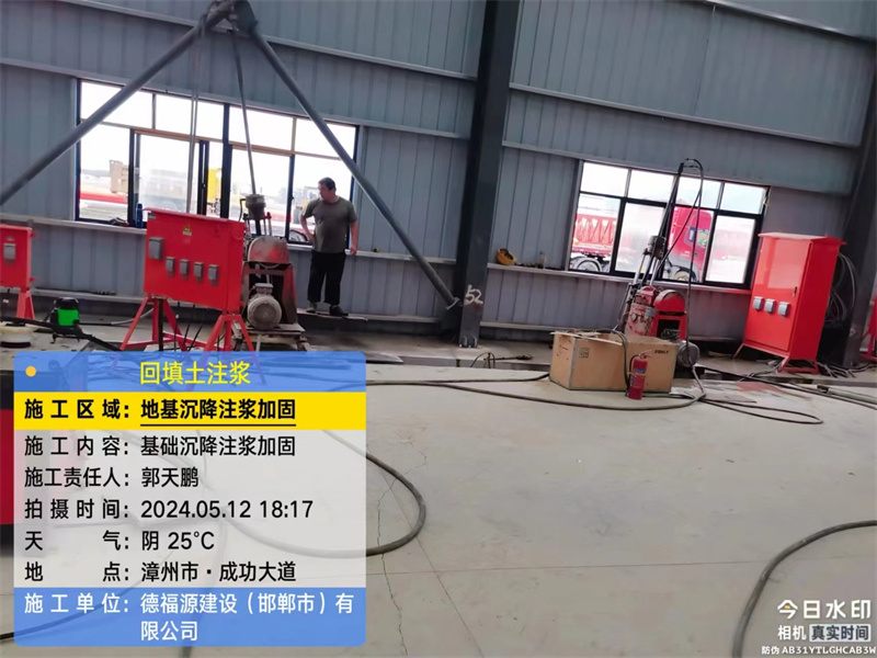 仁怀地基下沉注浆加固后的房屋稳固性评价